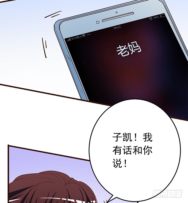 《时间的诱惑》98话 我会拯救你 第11页