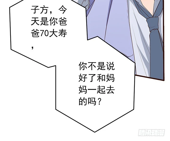 《时间的诱惑》98话 我会拯救你 第14页