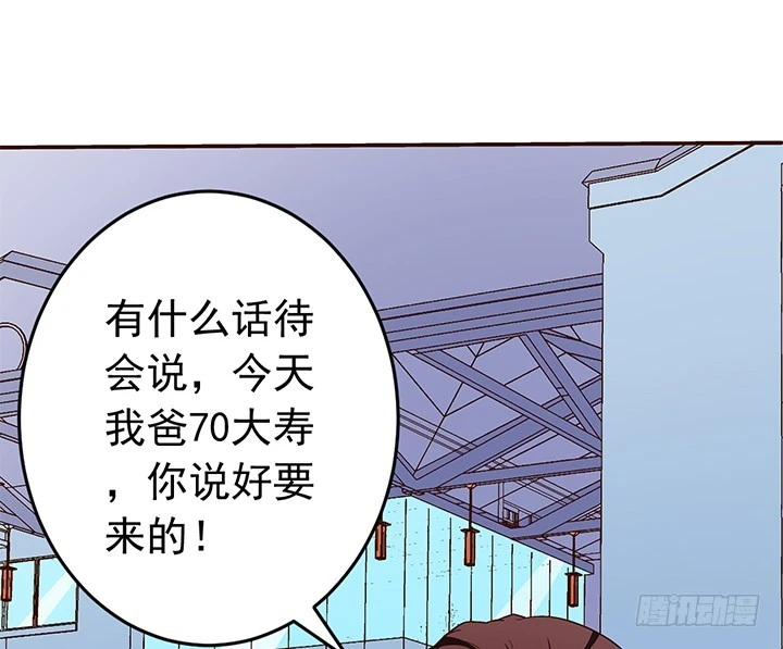 《时间的诱惑》98话 我会拯救你 第15页