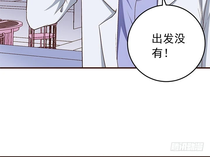 《时间的诱惑》98话 我会拯救你 第17页