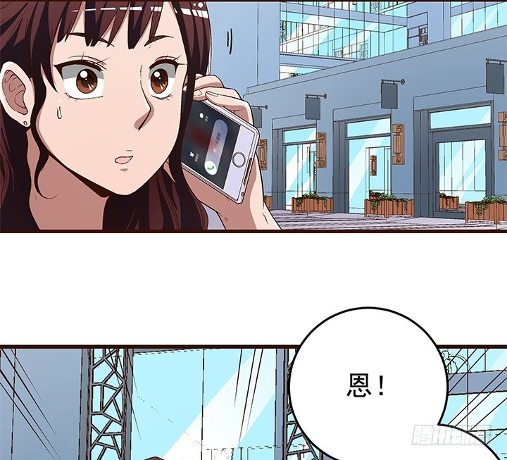 《时间的诱惑》98话 我会拯救你 第18页