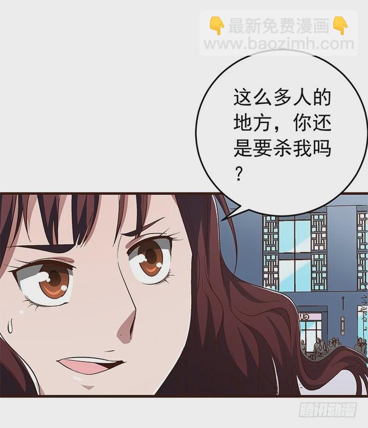 《时间的诱惑》98话 我会拯救你 第22页