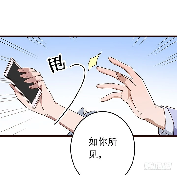 《时间的诱惑》98话 我会拯救你 第24页