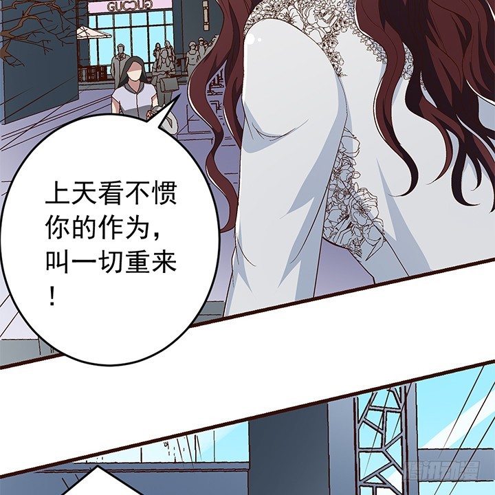 《时间的诱惑》98话 我会拯救你 第26页