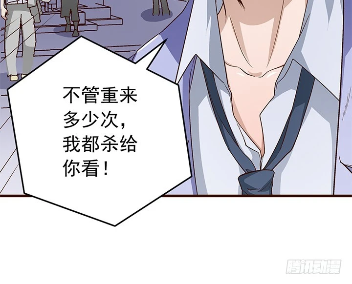 《时间的诱惑》98话 我会拯救你 第28页