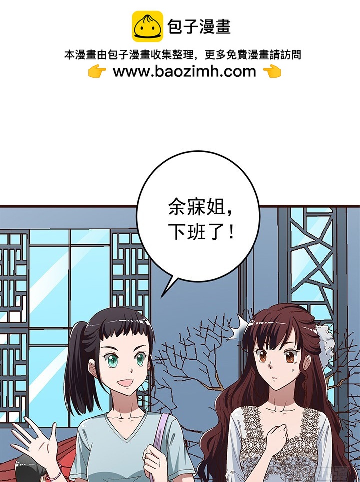 《时间的诱惑》98话 我会拯救你 第2页