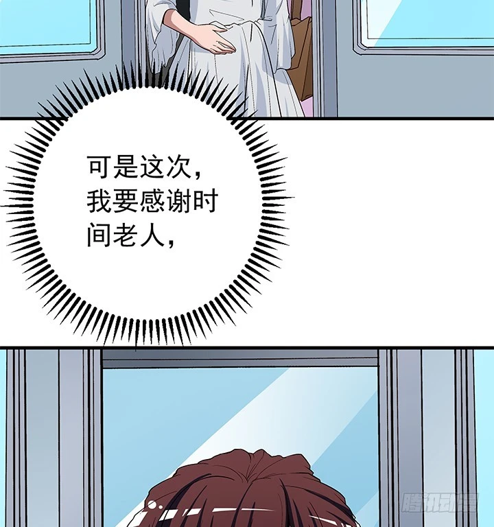 《时间的诱惑》98话 我会拯救你 第34页