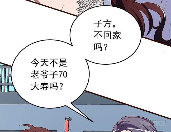 《时间的诱惑》98话 我会拯救你 第5页
