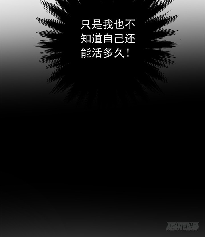 《时间的诱惑》97话 对不起 第13页