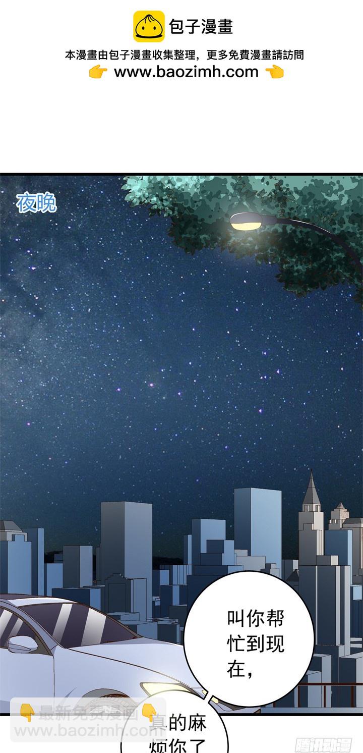 《时间的诱惑》97话 对不起 第2页