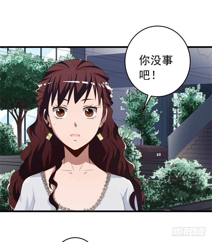 《时间的诱惑》97话 对不起 第31页