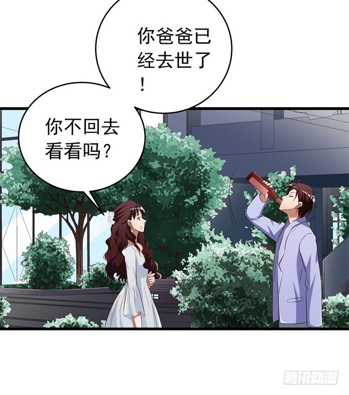 《时间的诱惑》97话 对不起 第33页