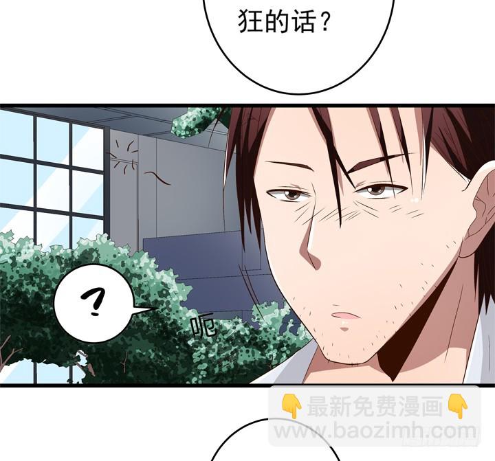 《时间的诱惑》97话 对不起 第37页