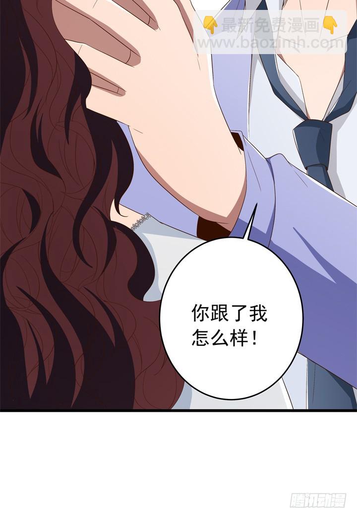 《时间的诱惑》97话 对不起 第41页