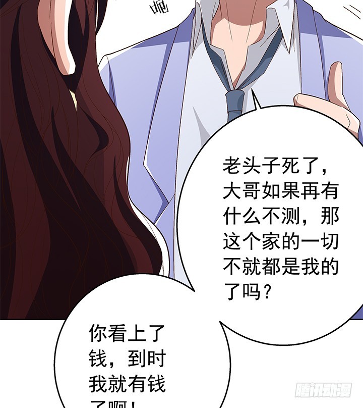 《时间的诱惑》97话 对不起 第44页