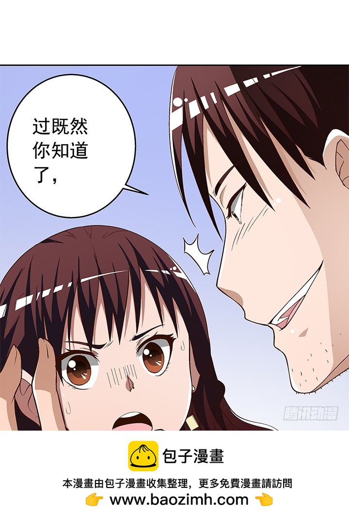 《时间的诱惑》97话 对不起 第50页