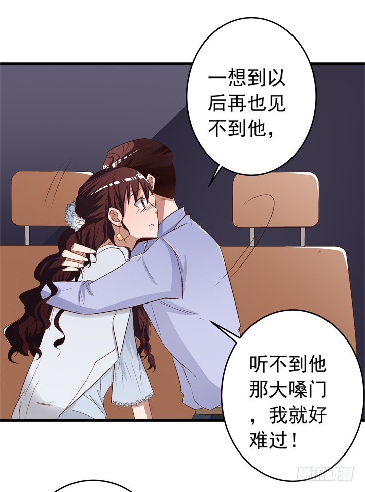《时间的诱惑》97话 对不起 第5页