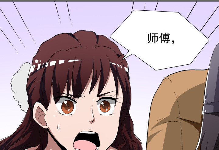 《时间的诱惑》99话 一切重来 第34页