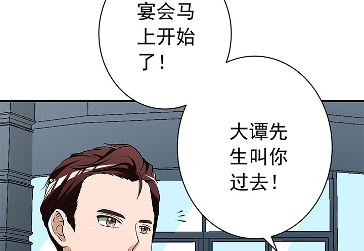 《时间的诱惑》99话 一切重来 第41页