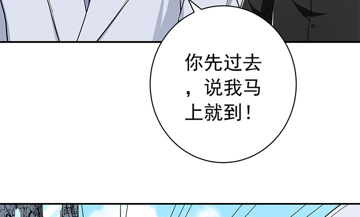 《时间的诱惑》99话 一切重来 第43页