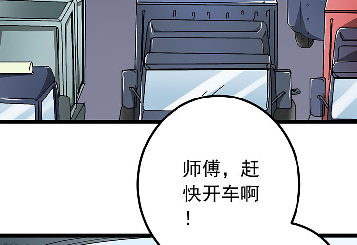 《时间的诱惑》99话 一切重来 第4页
