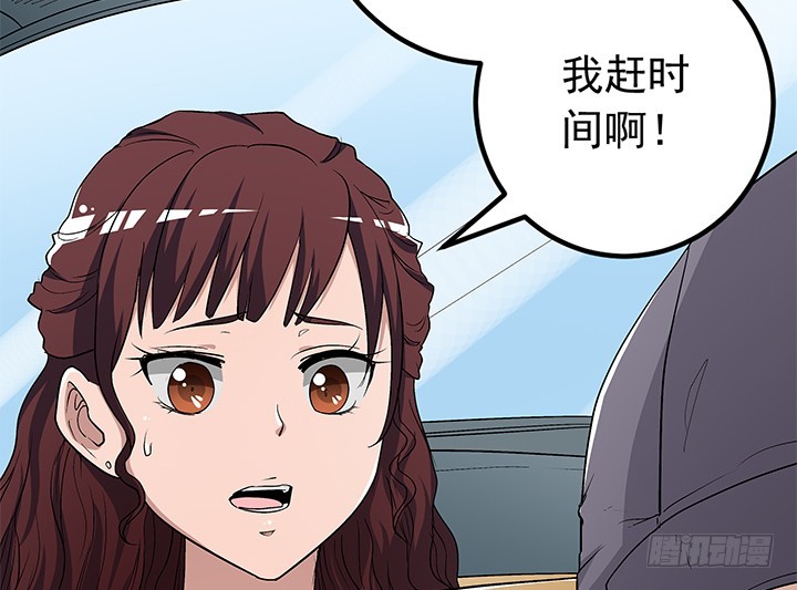 《时间的诱惑》99话 一切重来 第5页