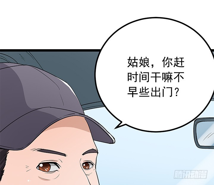 《时间的诱惑》99话 一切重来 第7页