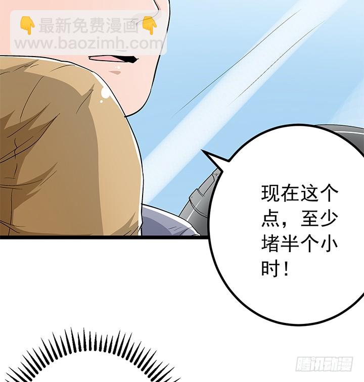 《时间的诱惑》99话 一切重来 第8页