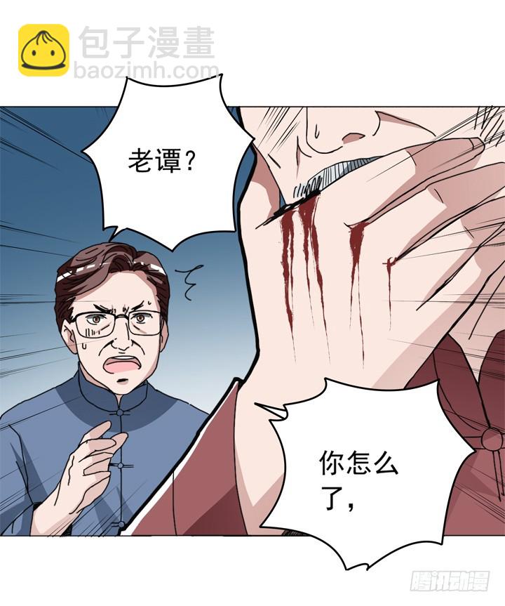 《时间的诱惑》96话 食物中毒 第11页