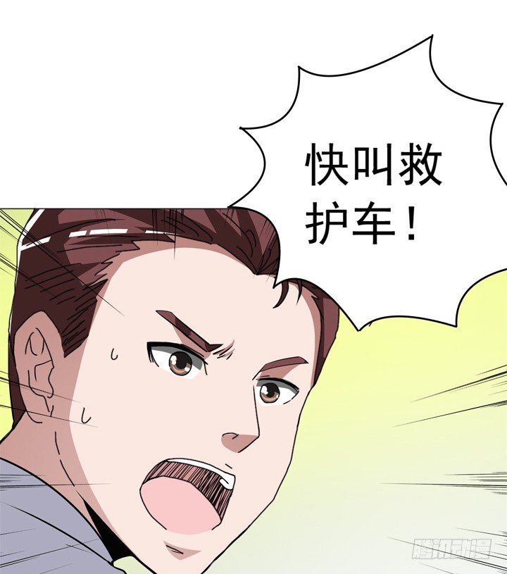 《时间的诱惑》96话 食物中毒 第15页