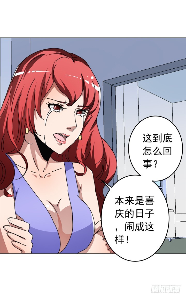 《时间的诱惑》96话 食物中毒 第26页