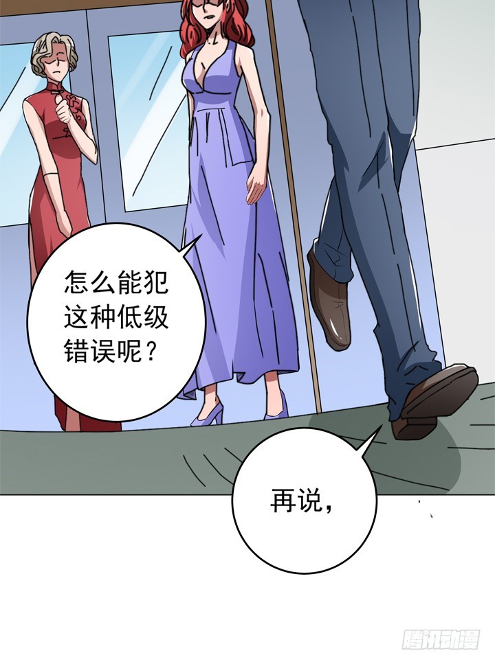 《时间的诱惑》96话 食物中毒 第31页