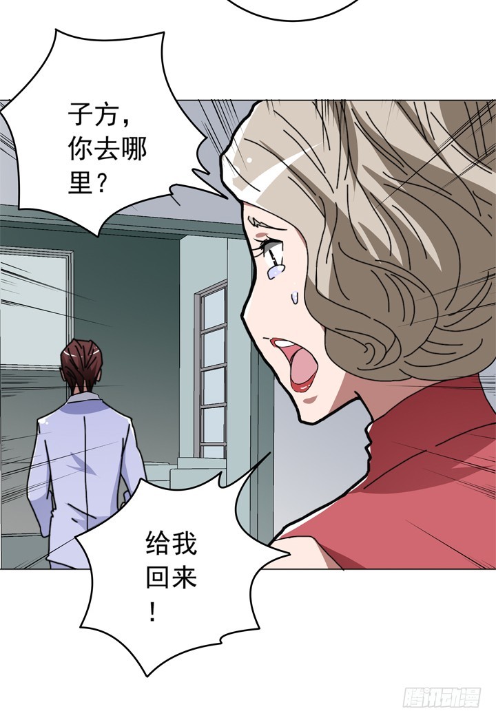 《时间的诱惑》96话 食物中毒 第33页