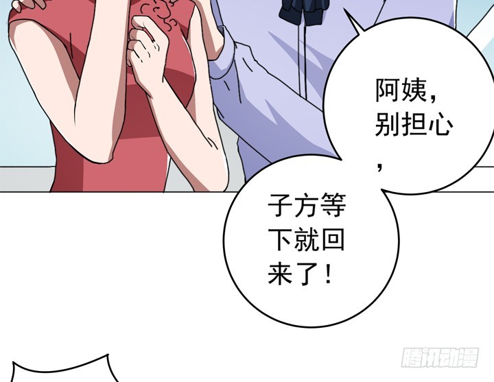 《时间的诱惑》96话 食物中毒 第35页