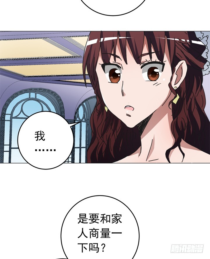 《时间的诱惑》96话 食物中毒 第3页
