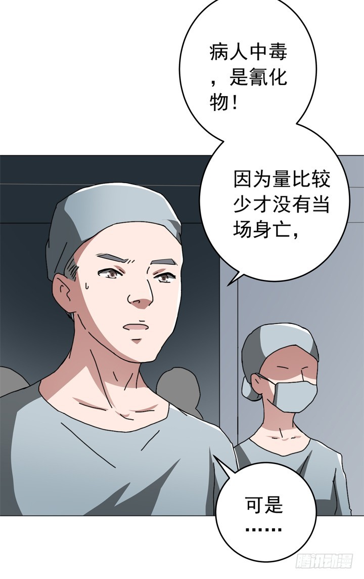 《时间的诱惑》96话 食物中毒 第40页