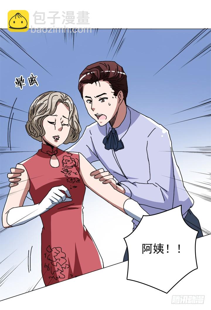 《时间的诱惑》96话 食物中毒 第43页