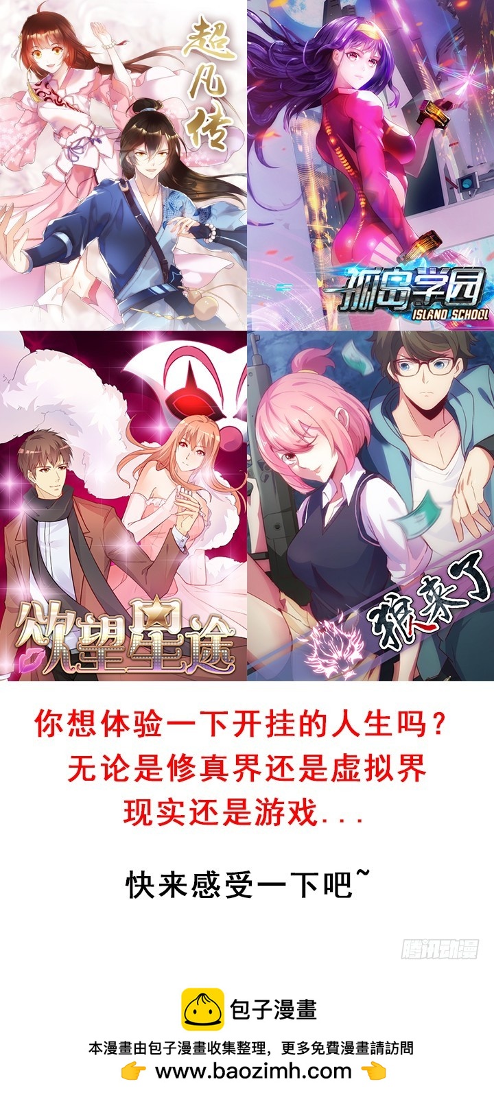 《时间的诱惑》96话 食物中毒 第50页