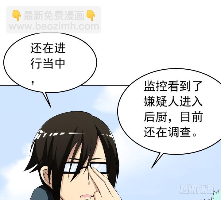 《时间的诱惑》103话 我怎么舍得拒绝你 第13页