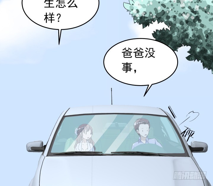 《时间的诱惑》103话 我怎么舍得拒绝你 第18页