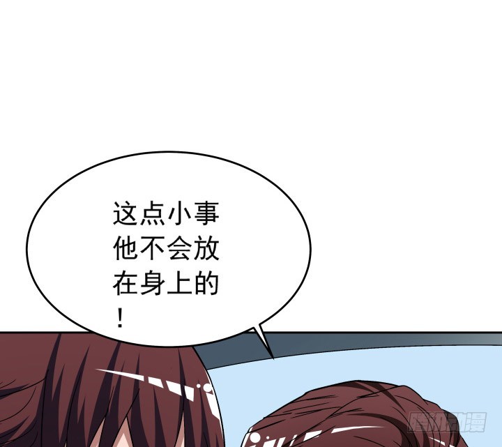 《时间的诱惑》103话 我怎么舍得拒绝你 第20页
