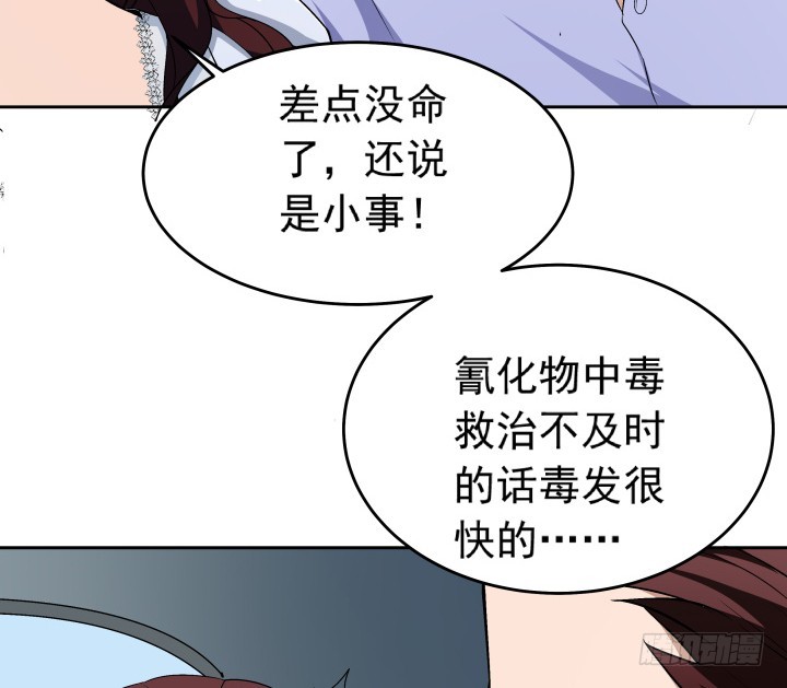 《时间的诱惑》103话 我怎么舍得拒绝你 第22页