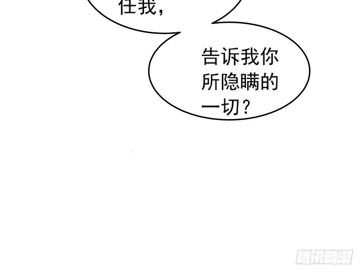 《时间的诱惑》103话 我怎么舍得拒绝你 第30页