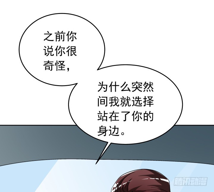 《时间的诱惑》103话 我怎么舍得拒绝你 第34页