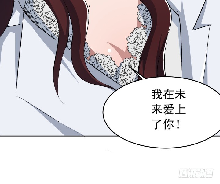 《时间的诱惑》103话 我怎么舍得拒绝你 第39页
