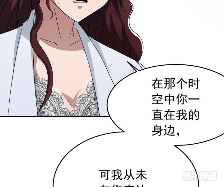 《时间的诱惑》103话 我怎么舍得拒绝你 第44页