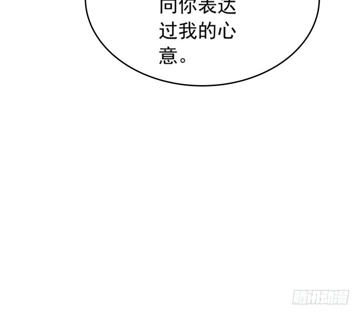 《时间的诱惑》103话 我怎么舍得拒绝你 第45页