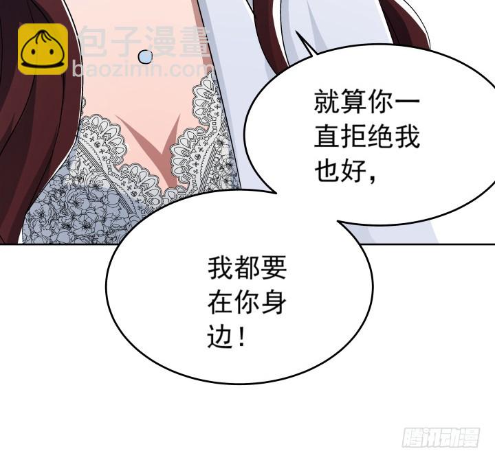 《时间的诱惑》103话 我怎么舍得拒绝你 第48页