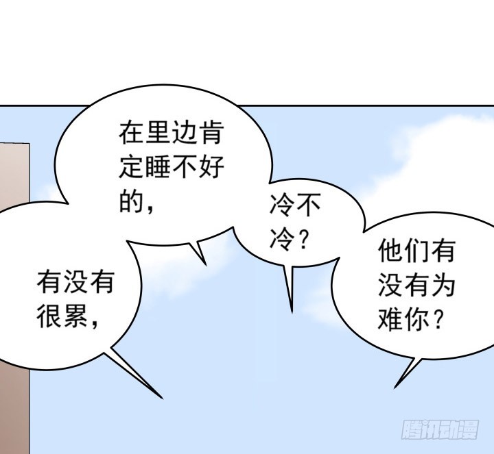 《时间的诱惑》103话 我怎么舍得拒绝你 第8页