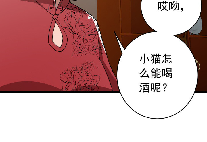 《时间的诱惑》100话 酒里有毒 第13页